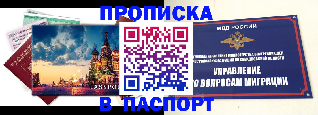 прописка в Тихвине