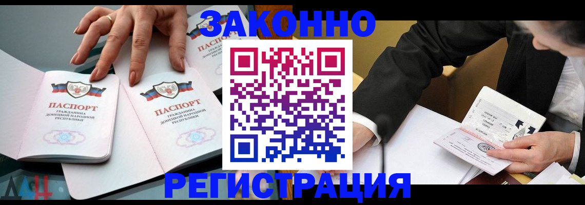 прописка иностранных граждан в Тихвине