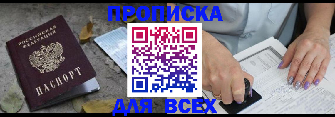 временная регистрация в квартире в Тихвине