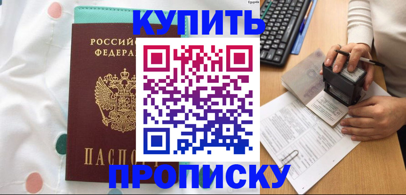 прописка в квартире в Тихвине