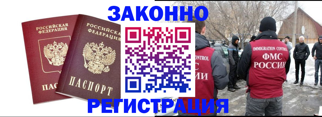 временная регистрация в Тихвине