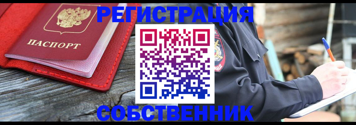 временная регистрация законно в Тихвине